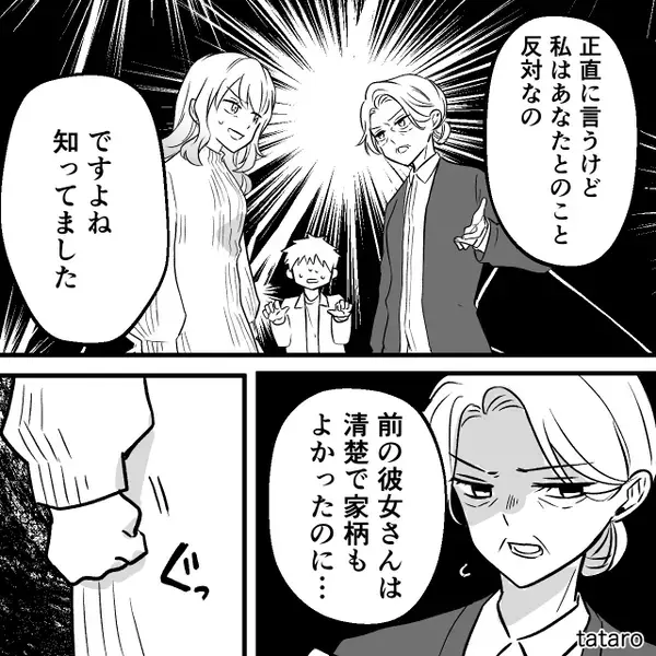 彼の母親に”元カノと比較”され…真正面から否定された！？しかし直後⇒彼女は【真摯な対応】で母親を黙らせた！？