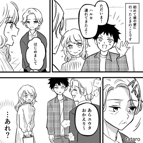 彼の母親に”元カノと比較”され…真正面から否定された！？しかし直後⇒彼女は【真摯な対応】で母親を黙らせた！？