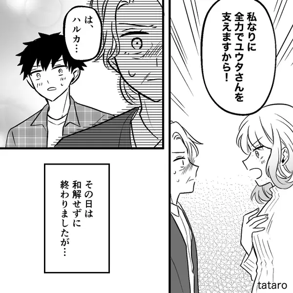 彼の母親に”元カノと比較”され…真正面から否定された！？しかし直後⇒彼女は【真摯な対応】で母親を黙らせた！？