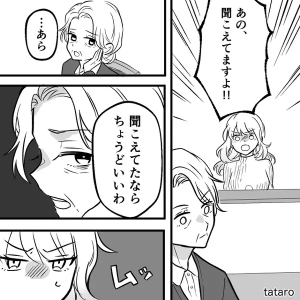 彼の母親に”元カノと比較”され…真正面から否定された！？しかし直後⇒彼女は【真摯な対応】で母親を黙らせた！？