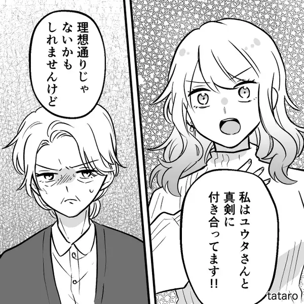 彼の母親に”元カノと比較”され…真正面から否定された！？しかし直後⇒彼女は【真摯な対応】で母親を黙らせた！？