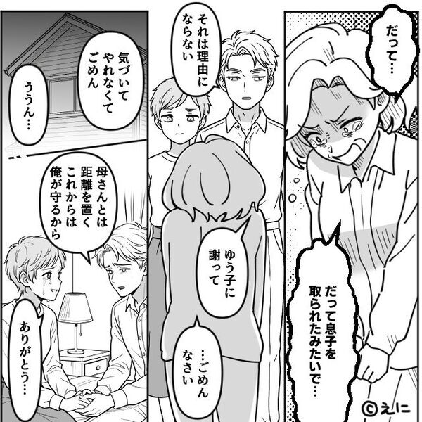 義実家の集まりで…嫁だけ“食事をあげない”義母！？しかし⇒「母さん…？」ついに夫にバレ、義母「それは、その…」