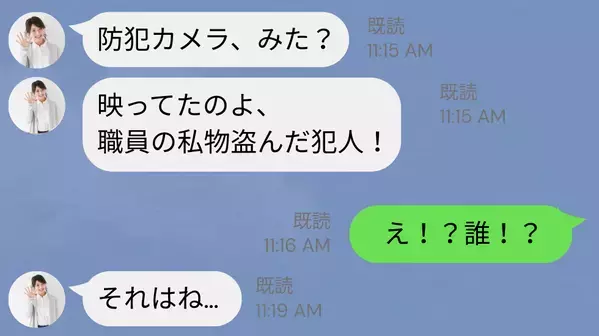 会社で…女性社員の持ち物に嫌がらせ！？防犯カメラで犯人を確認すると…⇒ゾッとする【事実】が！？