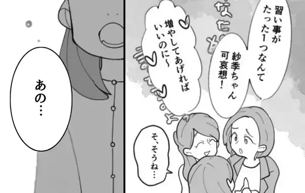 「1つしか習い事させてないの？」ママ友からマウントをとられた母。しかし…娘の【返答】でママ友を一刀両断！？