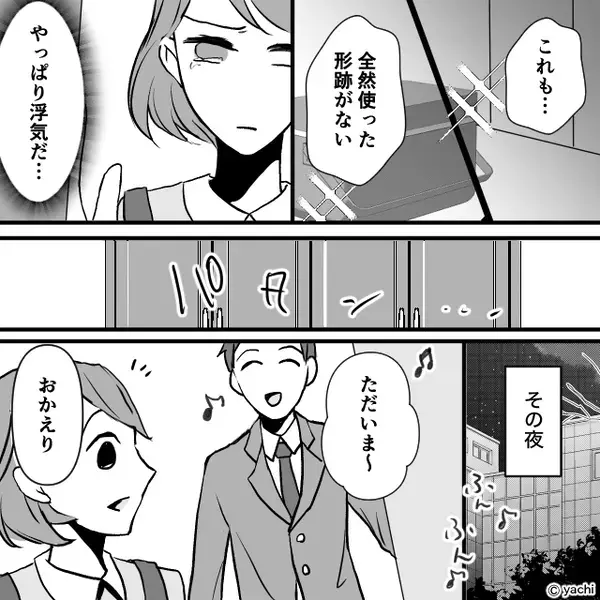 「どんなお魚が釣れたの？」釣りではなくレストランに行った夫。証拠を押さえた妻⇒笑顔の”尋問”で夫は真っ青に！？