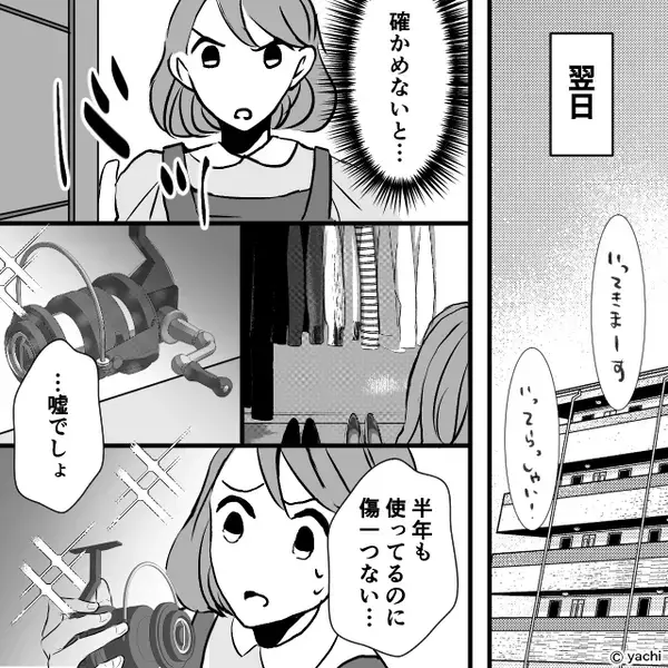 「どんなお魚が釣れたの？」釣りではなくレストランに行った夫。証拠を押さえた妻⇒笑顔の”尋問”で夫は真っ青に！？