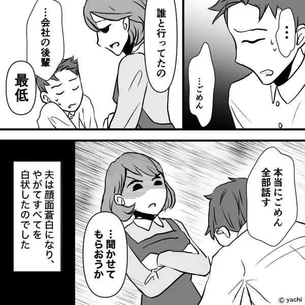 「どんなお魚が釣れたの？」釣りではなくレストランに行った夫。証拠を押さえた妻⇒笑顔の”尋問”で夫は真っ青に！？