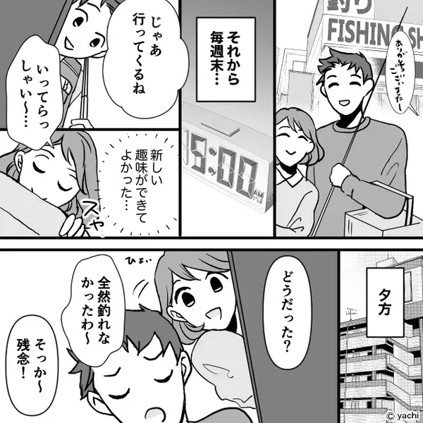「どんなお魚が釣れたの？」釣りではなくレストランに行った夫。証拠を押さえた妻⇒笑顔の”尋問”で夫は真っ青に！？