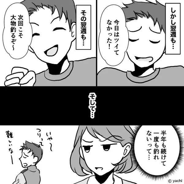 「どんなお魚が釣れたの？」釣りではなくレストランに行った夫。証拠を押さえた妻⇒笑顔の”尋問”で夫は真っ青に！？