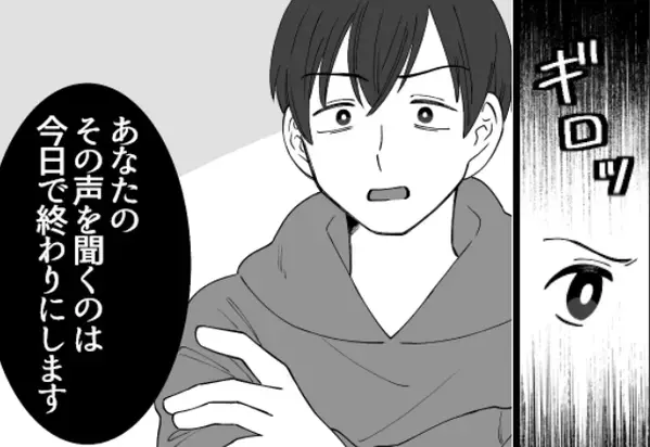 暴言で…妻を“従えてきた”モラ夫！？しかし⇒「今日で終わりです」予想外すぎた妻の【逆襲】に…夫は言葉を失う！？