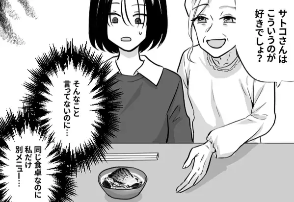 義実家で…“嫁だけ質素な食事”を渡されても…気にしない夫。しかし⇒「正直に言っていい？」嫁の言葉に…夫が凍りつく！？