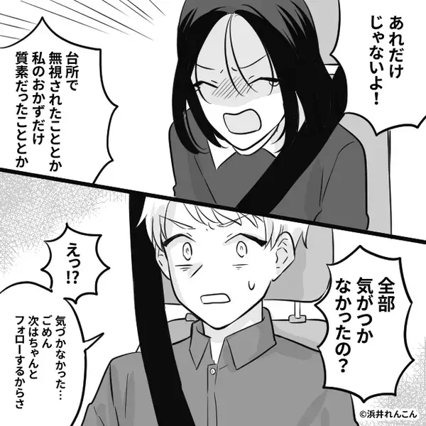 義実家で…“嫁だけ質素な食事”を渡されても…気にしない夫。しかし⇒「正直に言っていい？」嫁の言葉に…夫が凍りつく！？