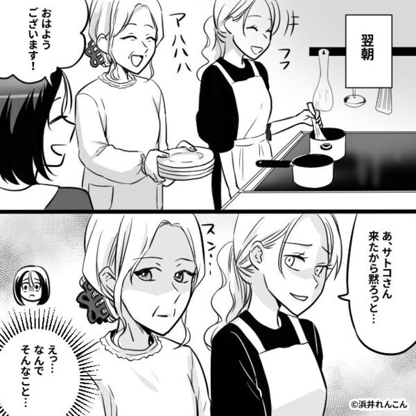 義実家で…“嫁だけ質素な食事”を渡されても…気にしない夫。しかし⇒「正直に言っていい？」嫁の言葉に…夫が凍りつく！？