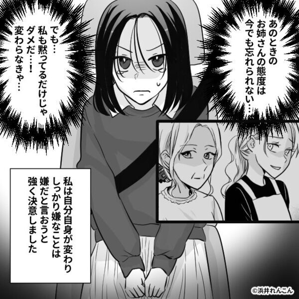 義実家で…“嫁だけ質素な食事”を渡されても…気にしない夫。しかし⇒「正直に言っていい？」嫁の言葉に…夫が凍りつく！？