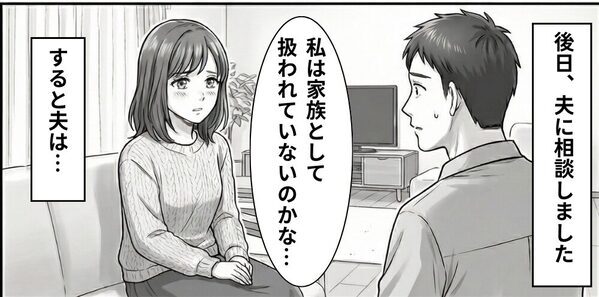 義実家の食事会で…嫁には“使い古しの割り箸”を渡す義母！？しかし⇒嫁が夫にチクった【結果】