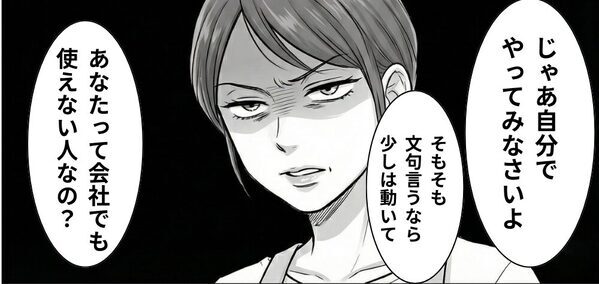 「あなたって、もしかして会社でも…（笑）」家事・育児を丸投げする夫に…妻が痛烈な【反撃】！夫は屈辱を味わう！？