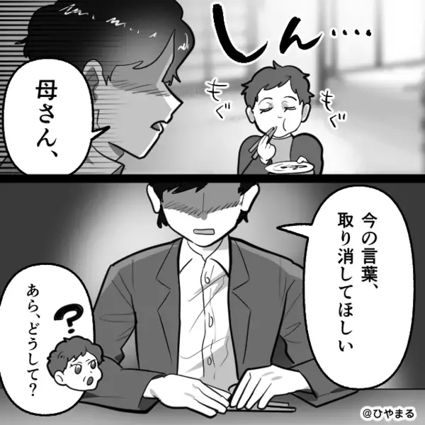 義家族と嫁の“目の前”で…義母「嫁は家族じゃないけど」しかし直ちに⇒夫がとった【行動】に…義母は真っ青！？