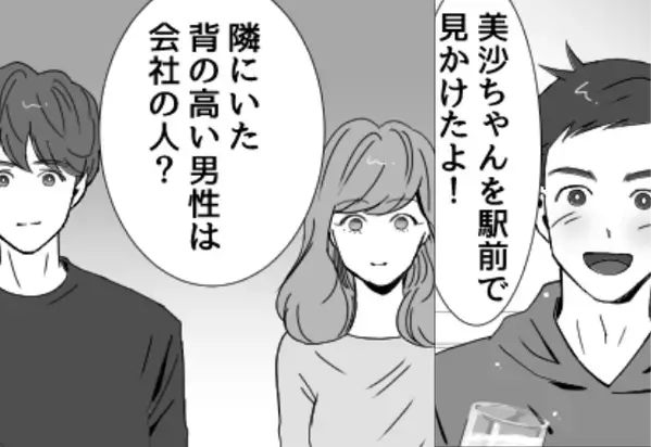 “結婚式場の予約”まで済ませたカップル♡しかし⇒友人の【たった1つの質問】から…破局を迎えた！？