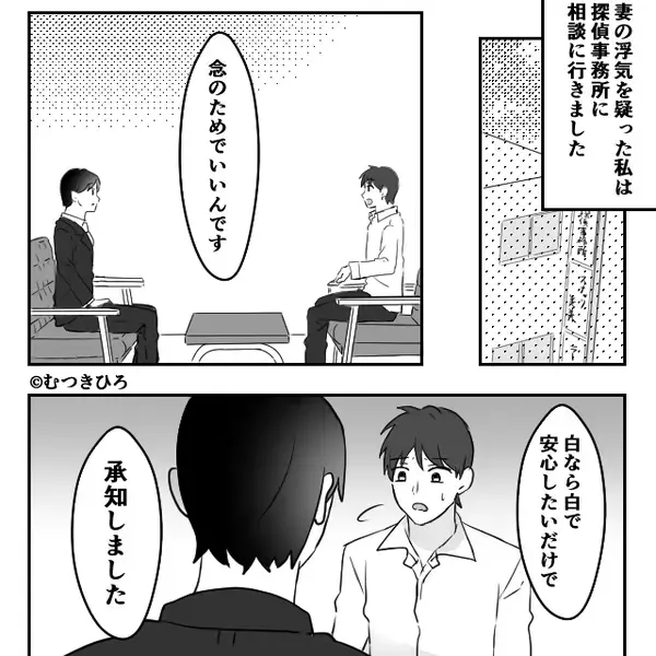 「まさか他にもいるの？」テニスクラブに通う妻に浮気疑惑？証拠を集めて問い詰めると…妻の【本性】が発覚した話