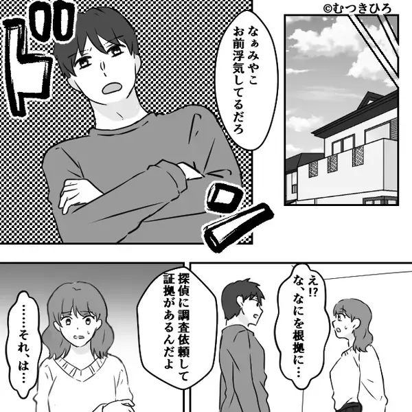 「まさか他にもいるの？」テニスクラブに通う妻に浮気疑惑？証拠を集めて問い詰めると…妻の【本性】が発覚した話