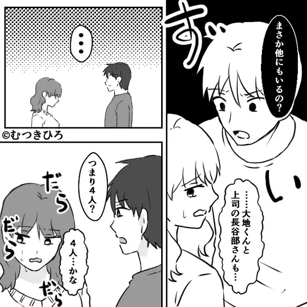 「まさか他にもいるの？」テニスクラブに通う妻に浮気疑惑？証拠を集めて問い詰めると…妻の【本性】が発覚した話