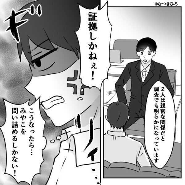 「まさか他にもいるの？」テニスクラブに通う妻に浮気疑惑？証拠を集めて問い詰めると…妻の【本性】が発覚した話