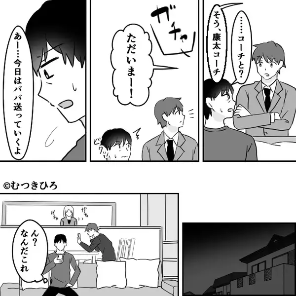 子どもが通う“水泳教室”で…コーチと妻が浮気していた！？後日⇒夫が下した【決断】に…妻「え？」