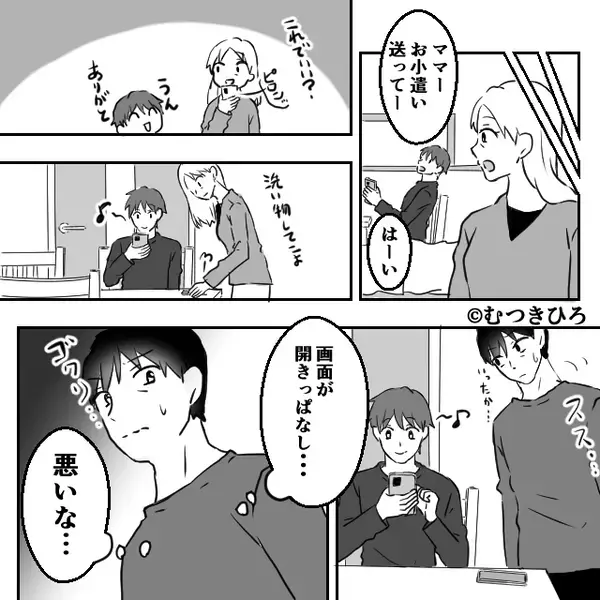 子どもが通う“水泳教室”で…コーチと妻が浮気していた！？後日⇒夫が下した【決断】に…妻「え？」