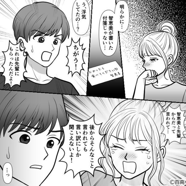 警察「通帳や印鑑も盗られています」夫婦の新居が空き巣被害に！？しかし妻が【1枚の写真】を受け取り、疑ったのは…！？