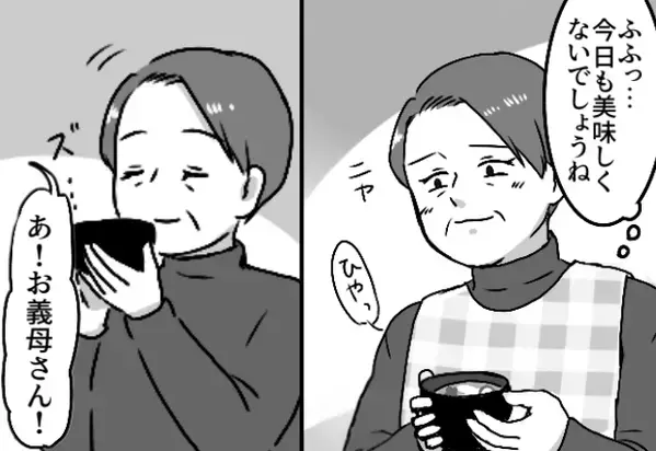 嫁の汁物を“キンキンに冷やす”イビり義母。だが数分後⇒ちょっと機転を利かせた【工夫】で…嫁が完全勝利！？