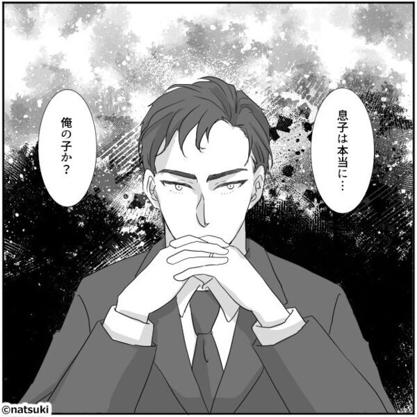 “妻の托卵”を捏造した夫！？しかし【家庭裁判所】での調停で…⇒妻が“1枚の写真”を提出し…立場逆転！？