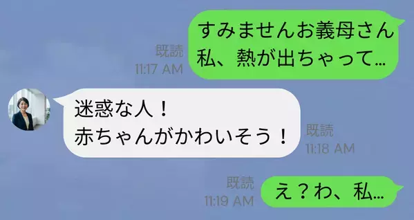 妊婦の妻の身体に…突然激痛が！？すぐに病院に行った数時間後…妻の〈診断結果〉を知った義母が、大激怒した理由