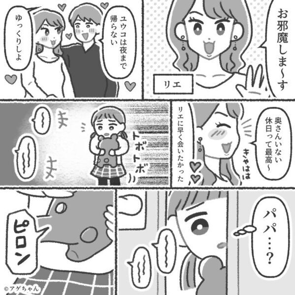 妻が不在中…“幼い娘の前”で浮気した夫？しかし⇒娘の“録音機能”つき【人形】が、夫を地獄に突き落とす！？