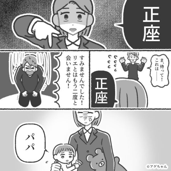 妻が不在中…“幼い娘の前”で浮気した夫？しかし⇒娘の“録音機能”つき【人形】が、夫を地獄に突き落とす！？