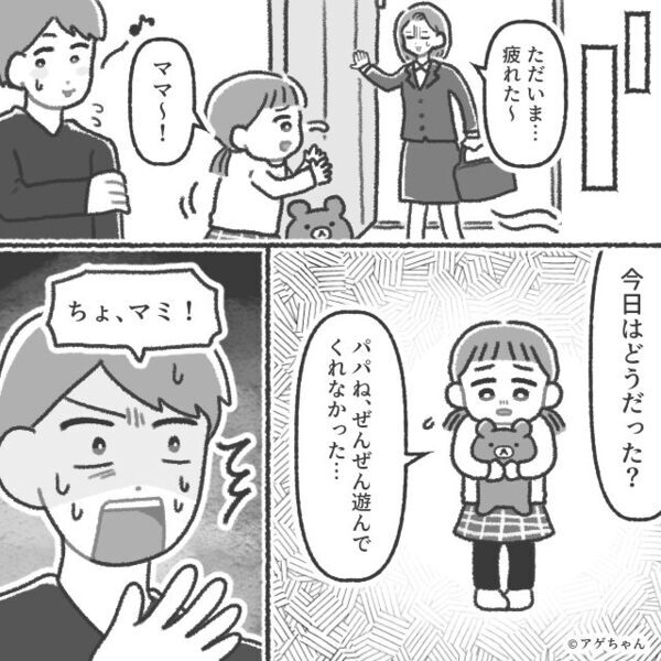 妻が不在中…“幼い娘の前”で浮気した夫？しかし⇒娘の“録音機能”つき【人形】が、夫を地獄に突き落とす！？