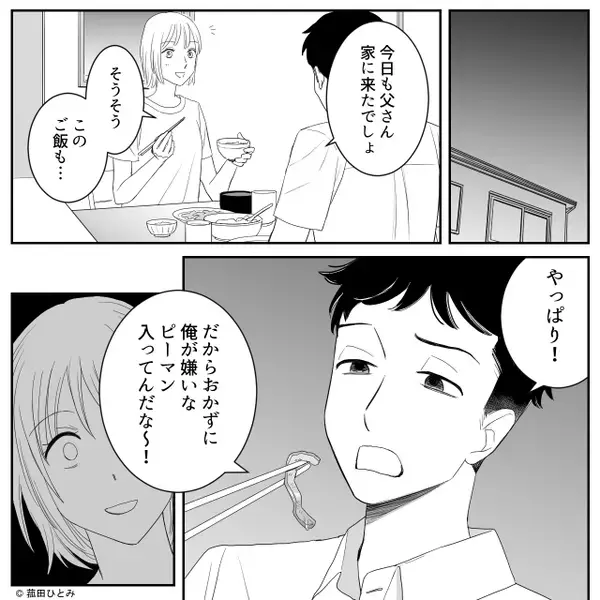 「妻のせいで…！」“家庭崩壊の原因”を妻だと決めつける夫！？だが【まさかの救世主】が妻を庇って…！？