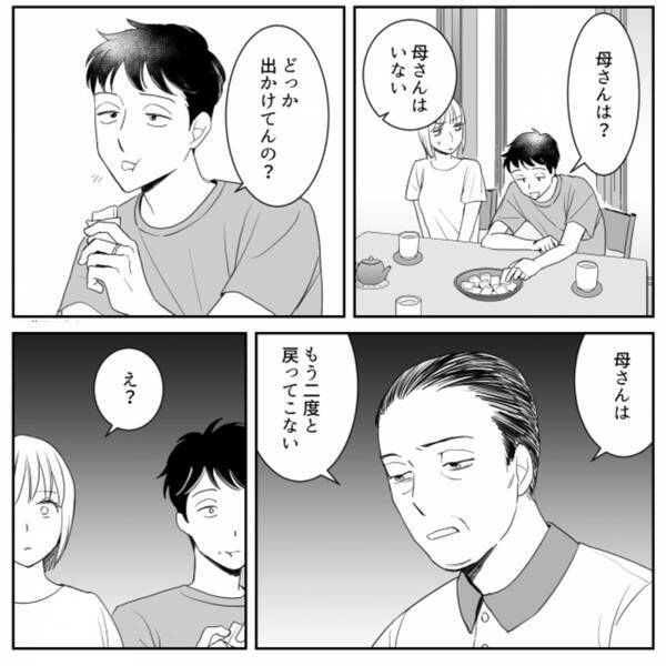 「妻のせいで…！」“家庭崩壊の原因”を妻だと決めつける夫！？だが【まさかの救世主】が妻を庇って…！？