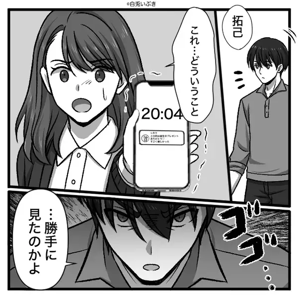 “結婚10周年”の夜、夫は浮気…？しかし⇒「じゃあ行ってくる！」妻は“離婚届け”を持って…！？夫「お、おい！」