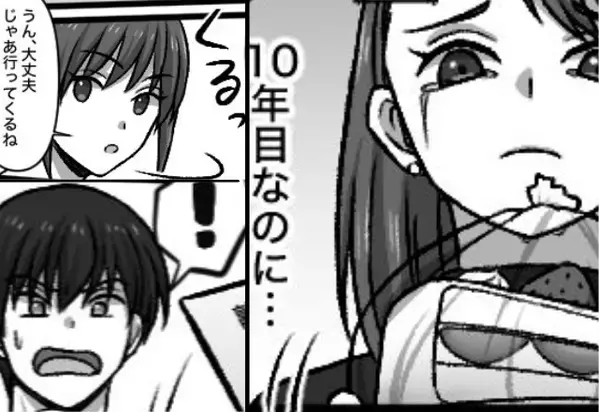 “結婚10周年”の夜、夫は浮気…？しかし⇒「じゃあ行ってくる！」妻は“離婚届け”を持って…！？夫「お、おい！」