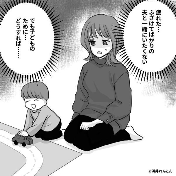 「会社で数千万の損失を…」「いい加減にして」顔面蒼白の夫を突き放す妻。夫には信じられない【前科】があった！？