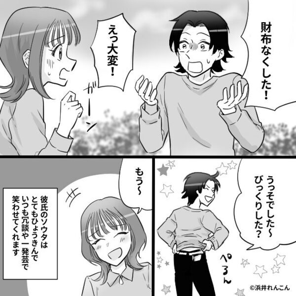 「会社で数千万の損失を…」「いい加減にして」顔面蒼白の夫を突き放す妻。夫には信じられない【前科】があった！？