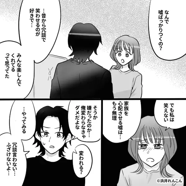 「会社で数千万の損失を…」「いい加減にして」顔面蒼白の夫を突き放す妻。夫には信じられない【前科】があった！？