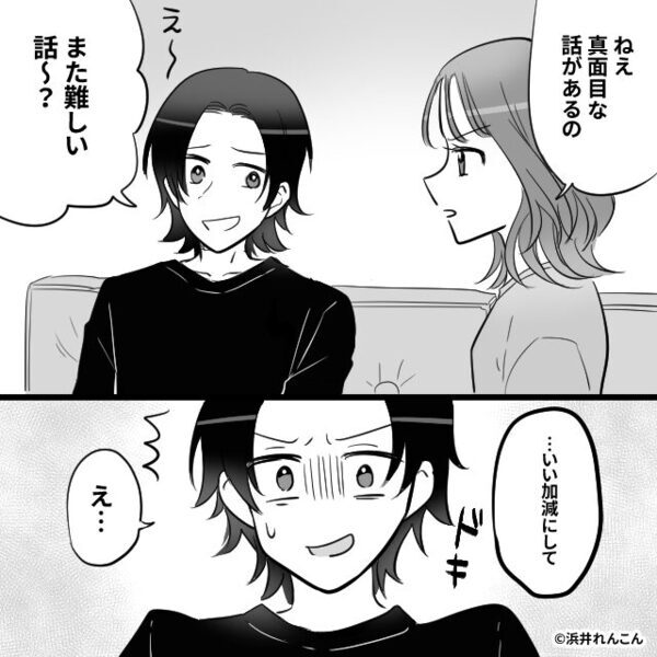 「会社で数千万の損失を…」「いい加減にして」顔面蒼白の夫を突き放す妻。夫には信じられない【前科】があった！？