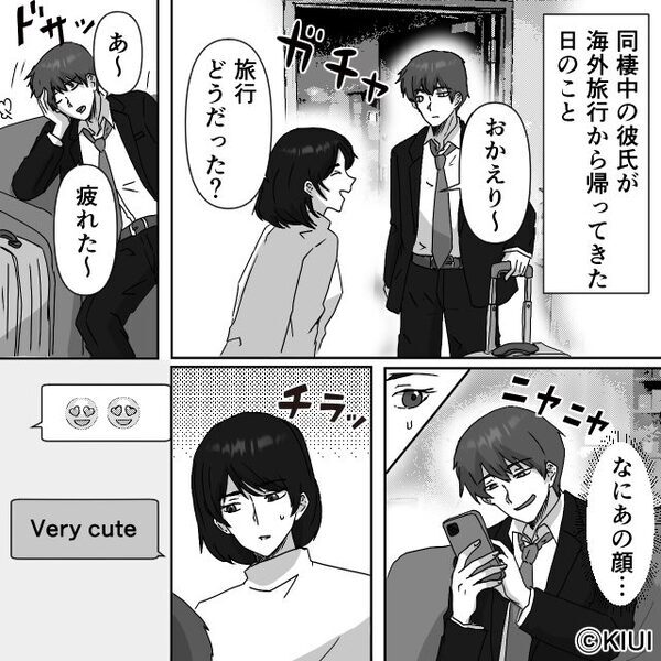 「向こうで暮らしたい」海外の浮気相手の元へ行きたい彼！？しかし数週間後⇒1件の【メッセージ】に彼女が爆笑したワケ
