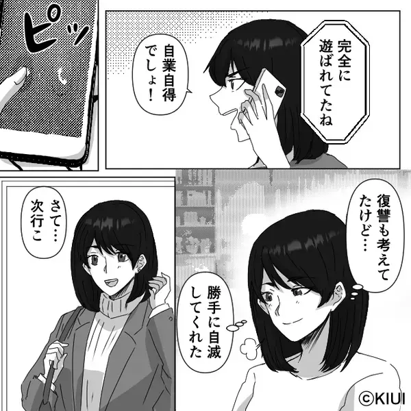 「向こうで暮らしたい」海外の浮気相手の元へ行きたい彼！？しかし数週間後⇒1件の【メッセージ】に彼女が爆笑したワケ