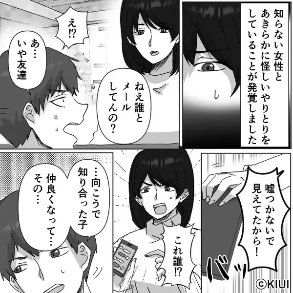 「向こうで暮らしたい」海外の浮気相手の元へ行きたい彼！？しかし数週間後⇒1件の【メッセージ】に彼女が爆笑したワケ