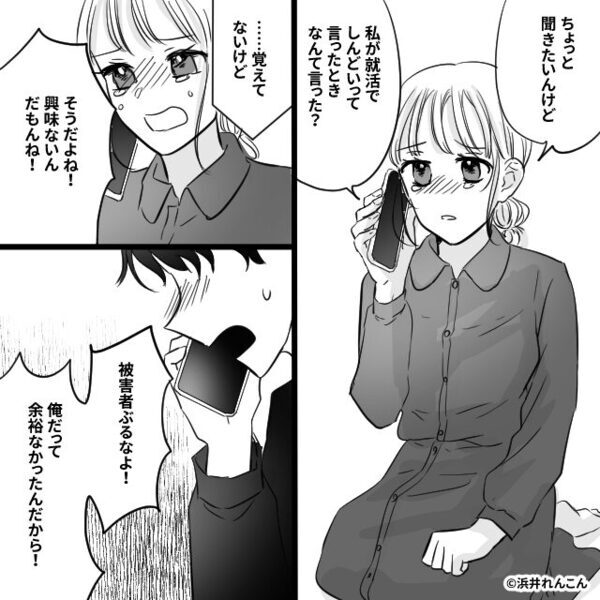 「社会人の大変さわかんないだろ」仕事を理由に冷たい彼。だが直後⇒彼女「そうだよね！」正論をぶつけて彼を黙らせた！？