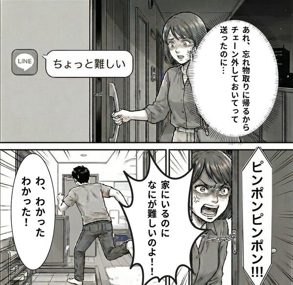 帰宅すると…夫が“ドアチェーン”をかけている？⇒不審に思った妻だが…【浴室】で目にした光景に凍りつく！？