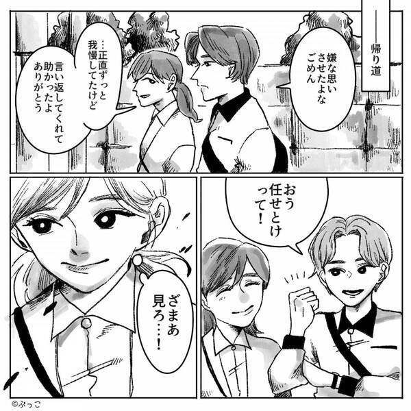 公立に通う我が子をバカにする義姉。しかし直後「でもさ…」夫の反論⇒完全勝利で『ざまあ見ろ！』