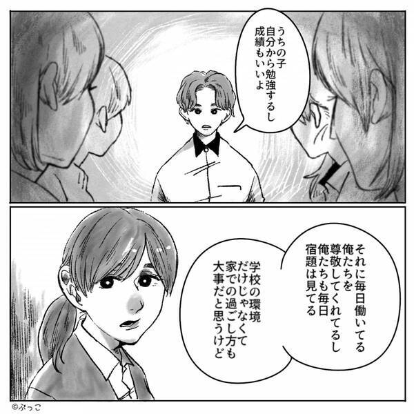 公立に通う我が子をバカにする義姉。しかし直後「でもさ…」夫の反論⇒完全勝利で『ざまあ見ろ！』